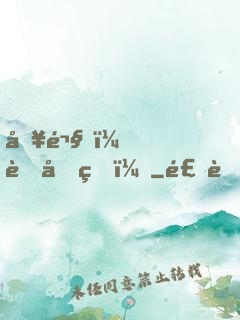 別鬧，薄先生！